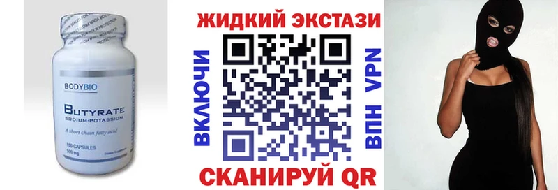 Бутират 1.4BDO  Купить где  Камешково 