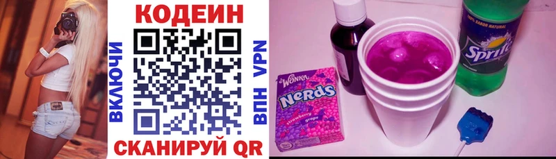 Купить закладки  Камешково  Кодеин напиток Lean (лин) 