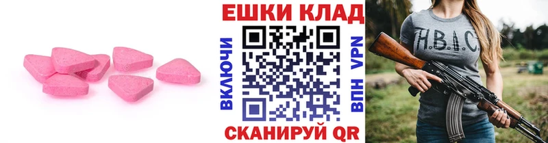 Экстази 280 MDMA  Купить  Камешково 