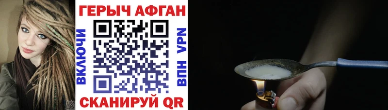 Героин VHQ Купить где Камешково