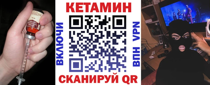 Кетамин VHQ  Купить  Камешково 