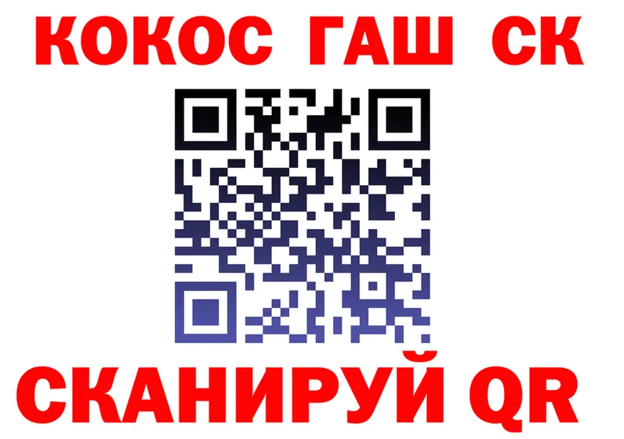 Кокаин VHQ вход это ссылка на мегу Камешково