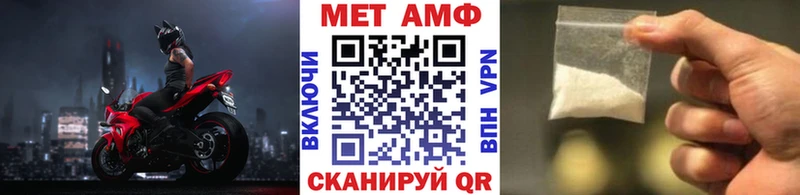 Первитин Methamphetamine Камешково